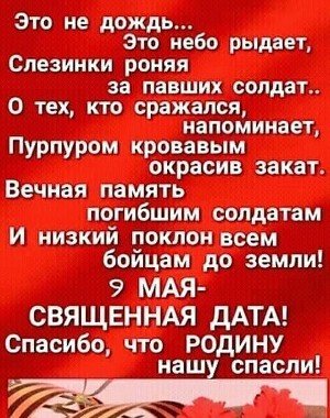 9Мая1.jpg