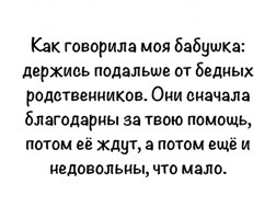 bednie_rodstvenniki.jpg