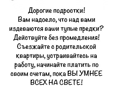 podrostki.jpg