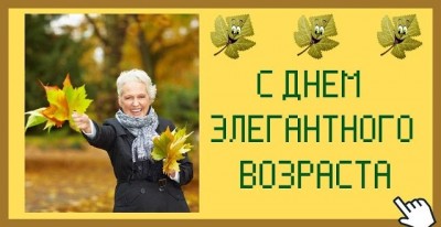 pozhilih.jpg