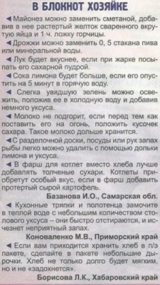 polezno.jpg