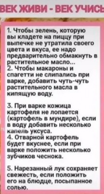 soveti3.jpg