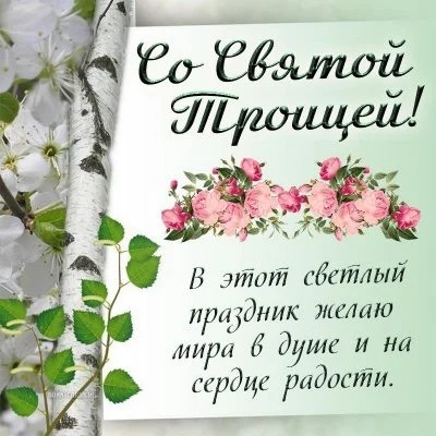 troitsa2.jpg