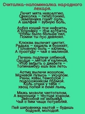 narodnii_lekari.jpg