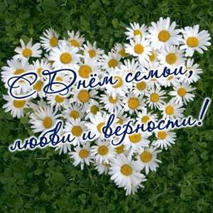 deni_semii_liubvi.jpg