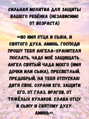 zashchita_rebenka.jpg